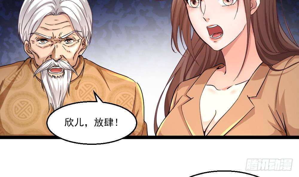 🍼都市最狂医少 第30话 比就比谁怕谁 第6页