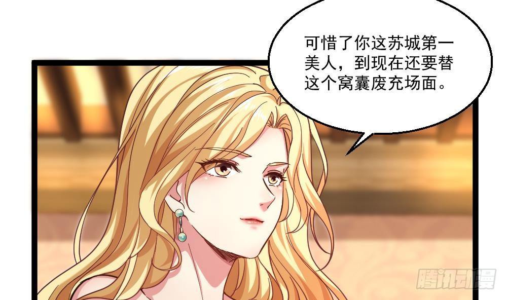 🍼都市最狂医少 第30话 比就比谁怕谁 第7页