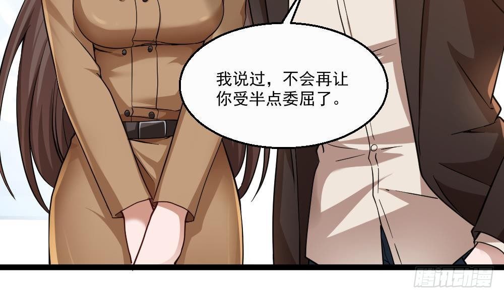 🍼都市最狂医少 第32话 奇怪的老头 第11页