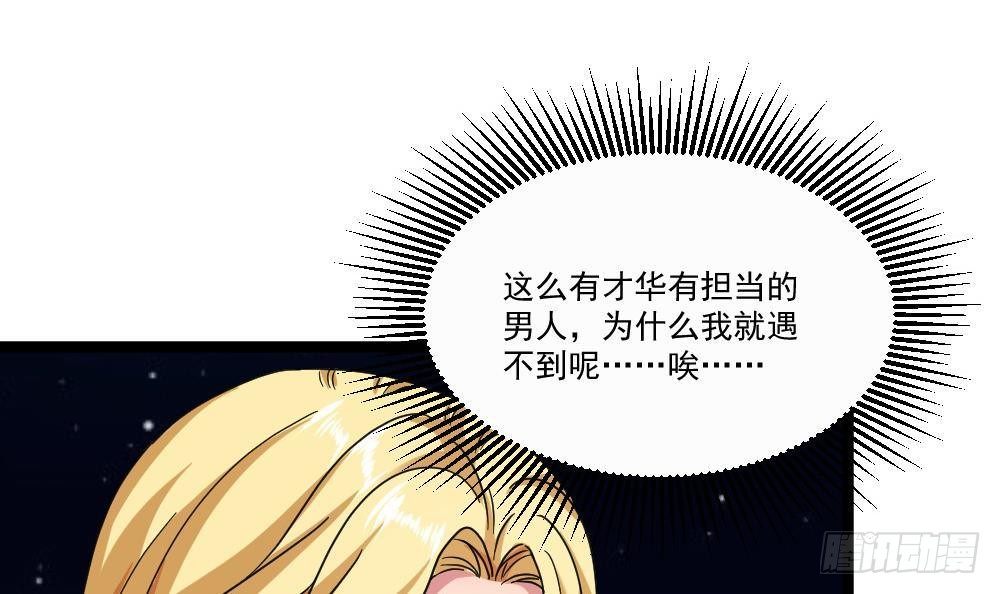 🍼都市最狂医少 第32话 奇怪的老头 第12页