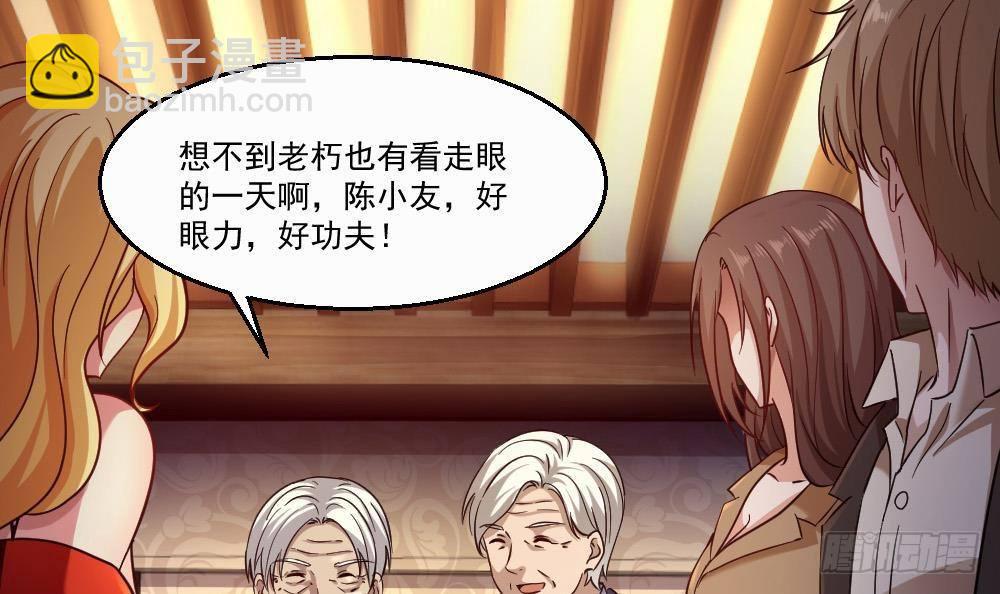 🍼都市最狂医少 第32话 奇怪的老头 第15页