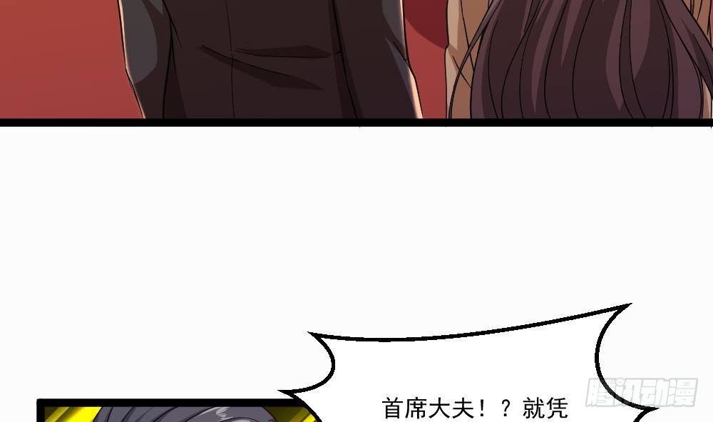 🍼都市最狂医少 第32话 奇怪的老头 第28页