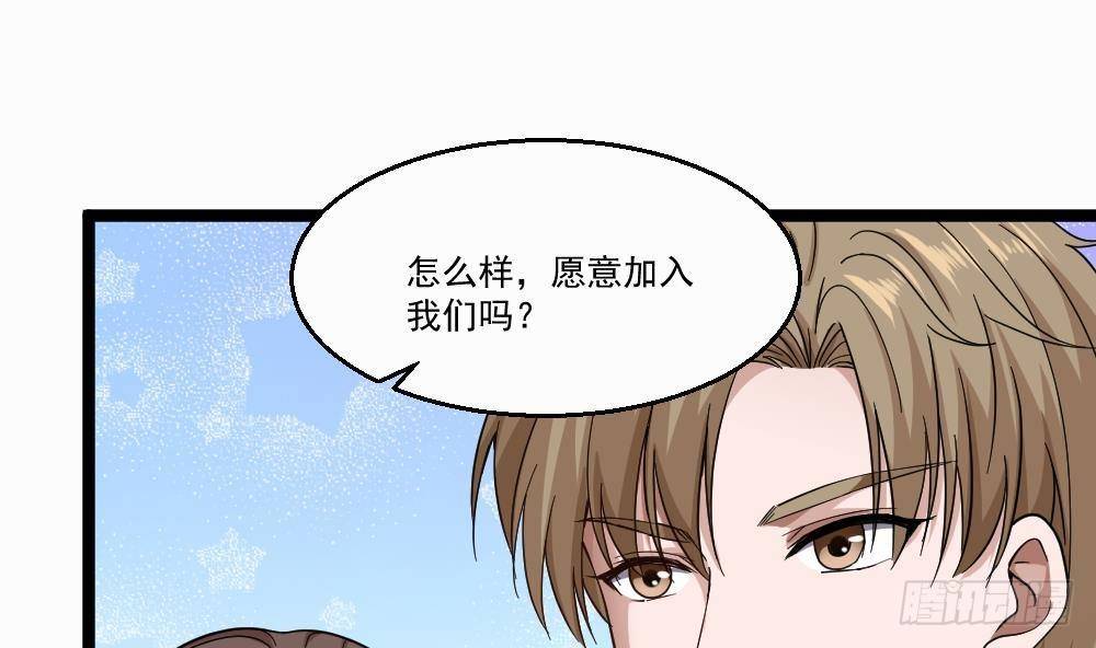 🍼都市最狂医少 第32话 奇怪的老头 第31页