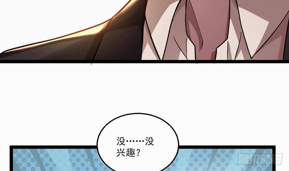 🍼都市最狂医少 第32话 奇怪的老头 第36页