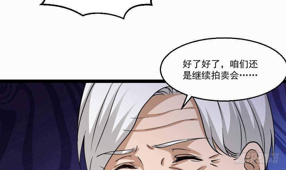 🍼都市最狂医少 第32话 奇怪的老头 第39页