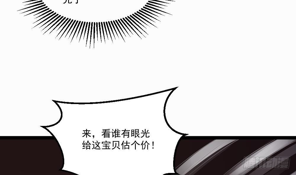 🍼都市最狂医少 第32话 奇怪的老头 第41页