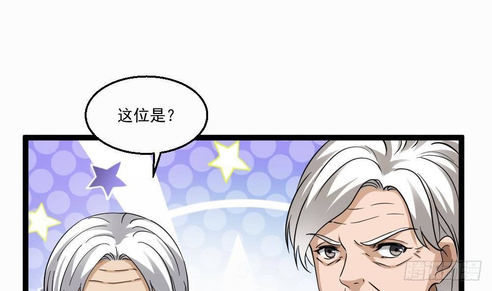 🍼都市最狂医少 第32话 奇怪的老头 第46页