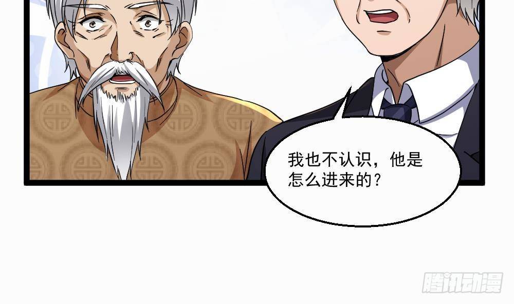 🍼都市最狂医少 第32话 奇怪的老头 第47页