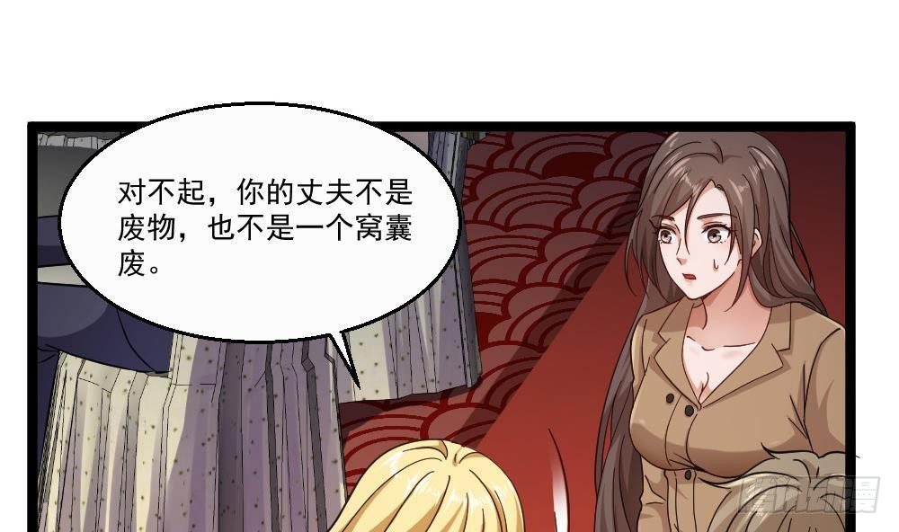 🍼都市最狂医少 第32话 奇怪的老头 第5页