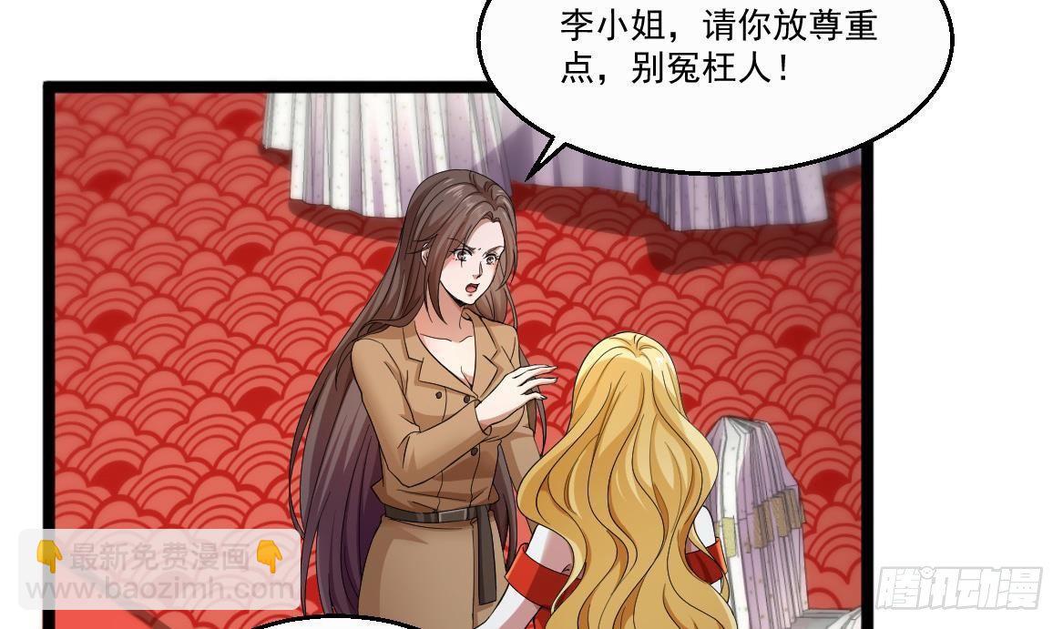 🍼都市最狂医少 第34话 苗疆巫医 第10页