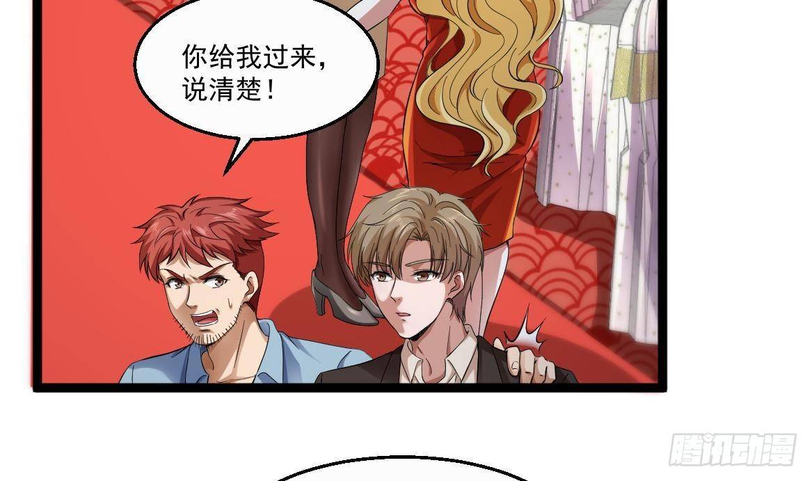 🍼都市最狂医少 第34话 苗疆巫医 第11页