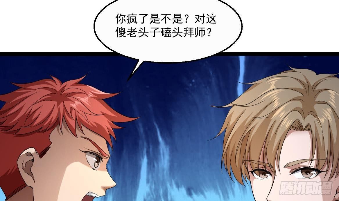 🍼都市最狂医少 第34话 苗疆巫医 第12页