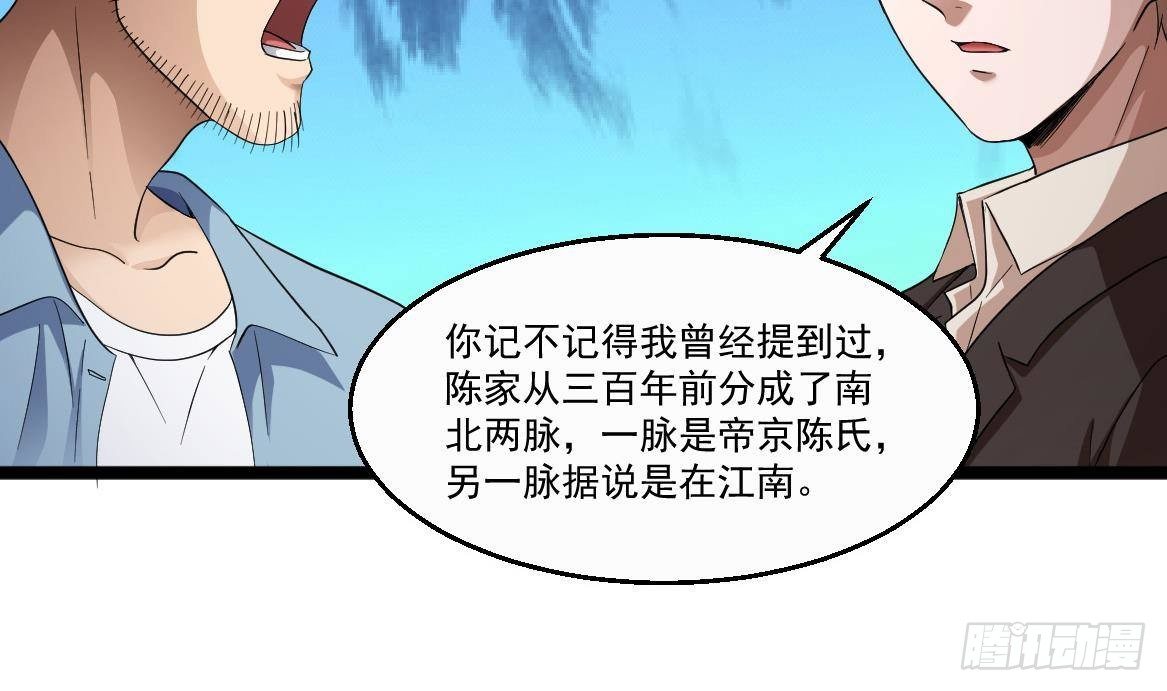 🍼都市最狂医少 第34话 苗疆巫医 第13页