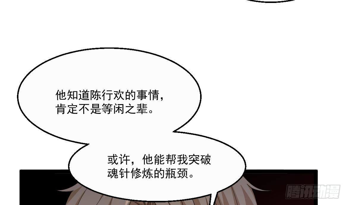 🍼都市最狂医少 第34话 苗疆巫医 第16页