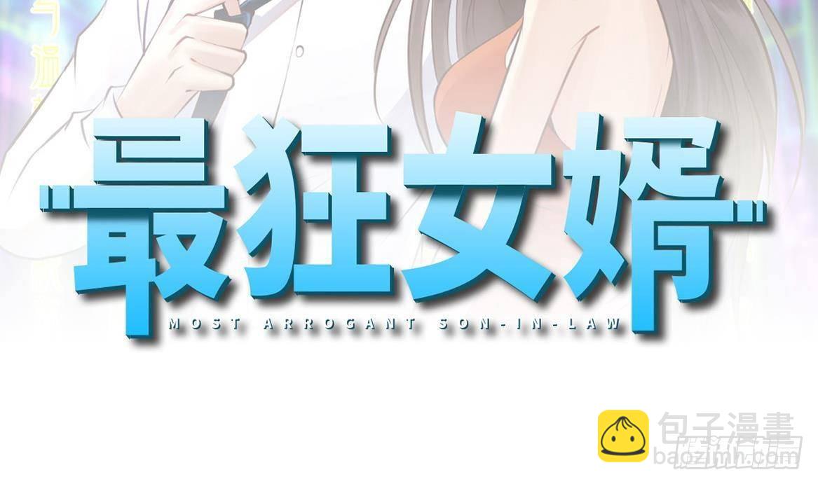 🍼都市最狂医少 第34话 苗疆巫医 第2页