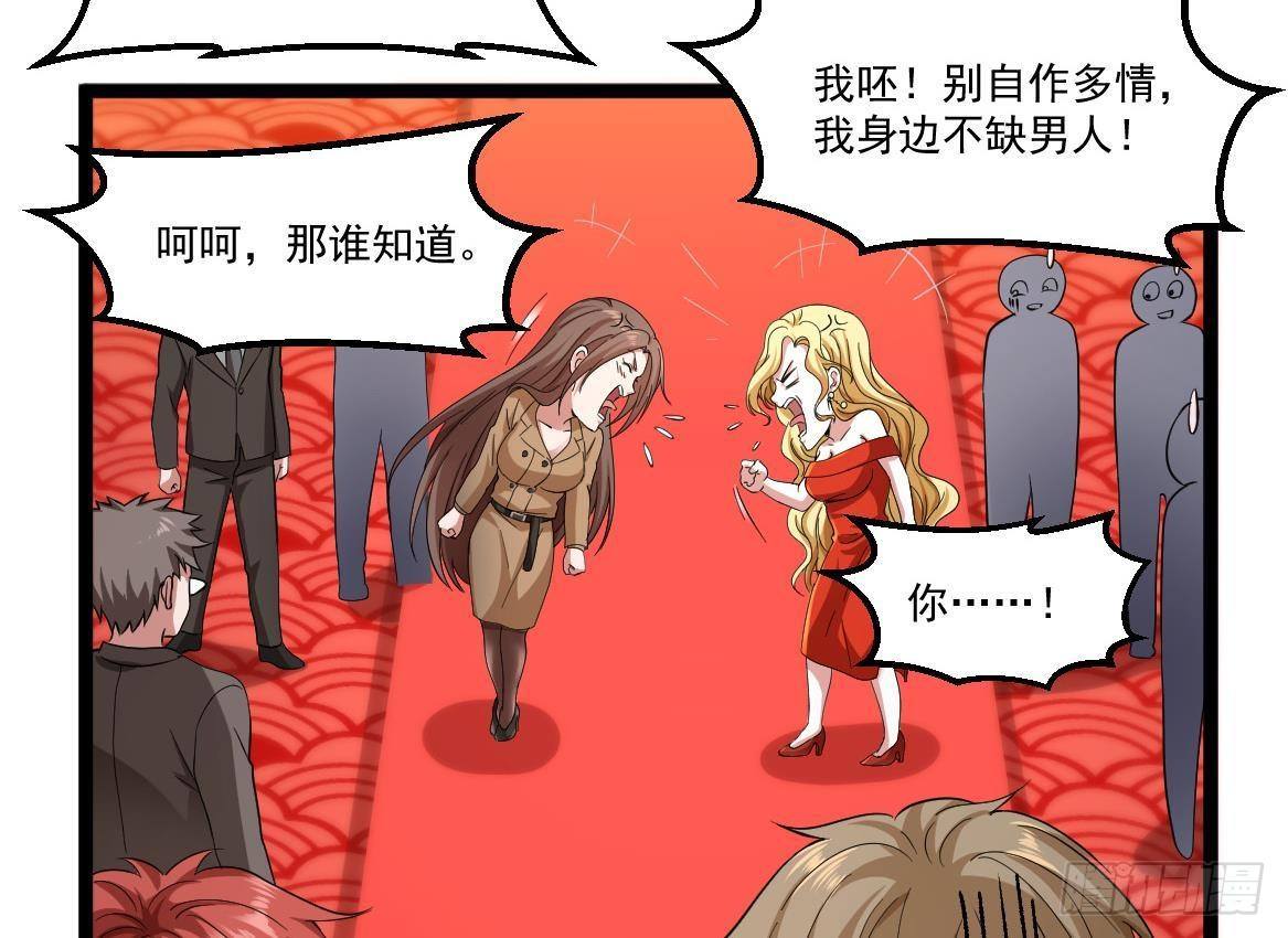🍼都市最狂医少 第34话 苗疆巫医 第22页