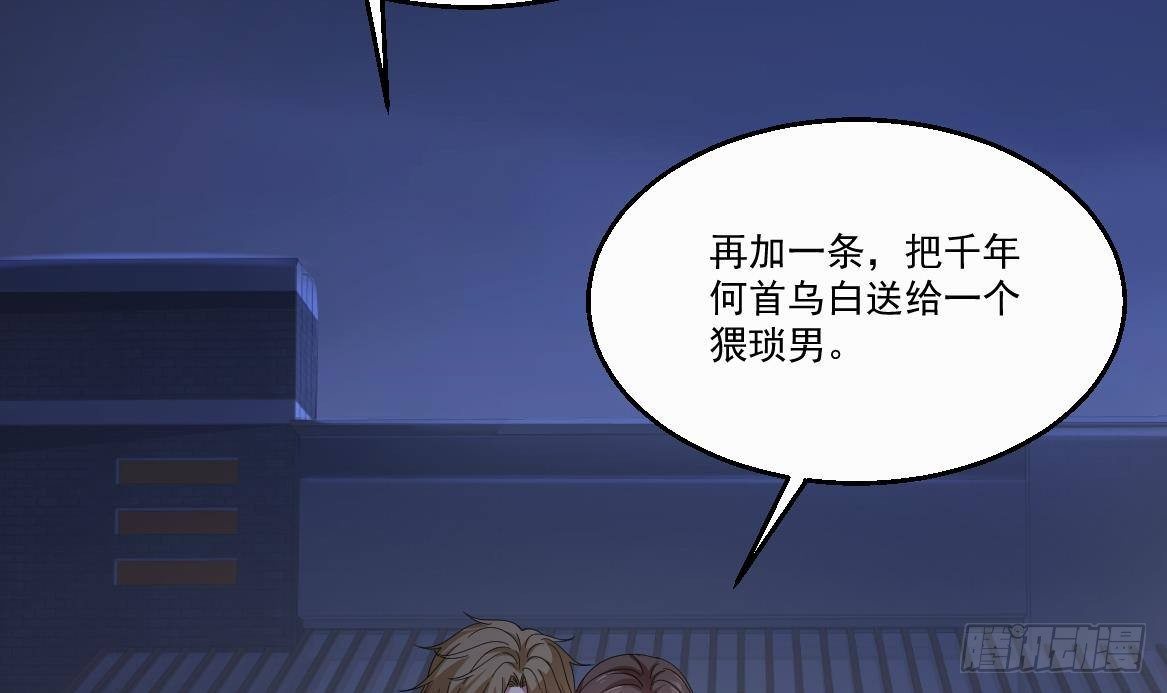 🍼都市最狂医少 第34话 苗疆巫医 第33页