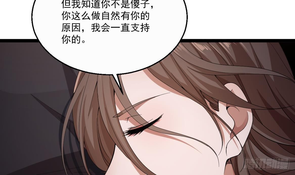 🍼都市最狂医少 第34话 苗疆巫医 第36页