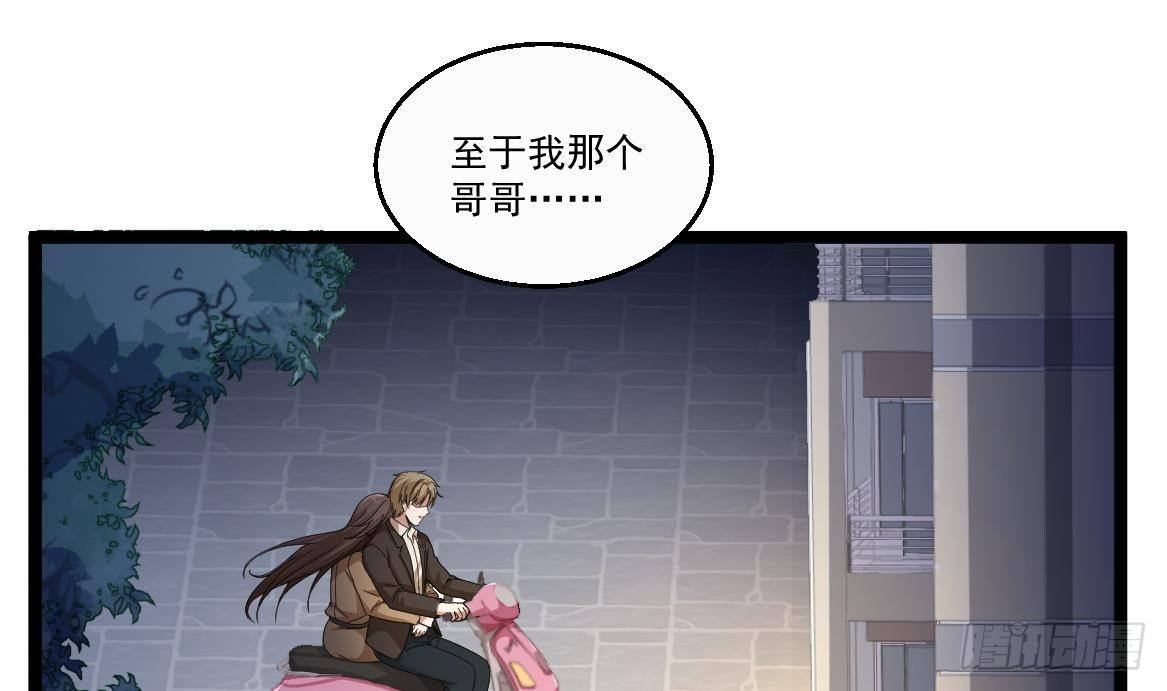 🍼都市最狂医少 第34话 苗疆巫医 第38页