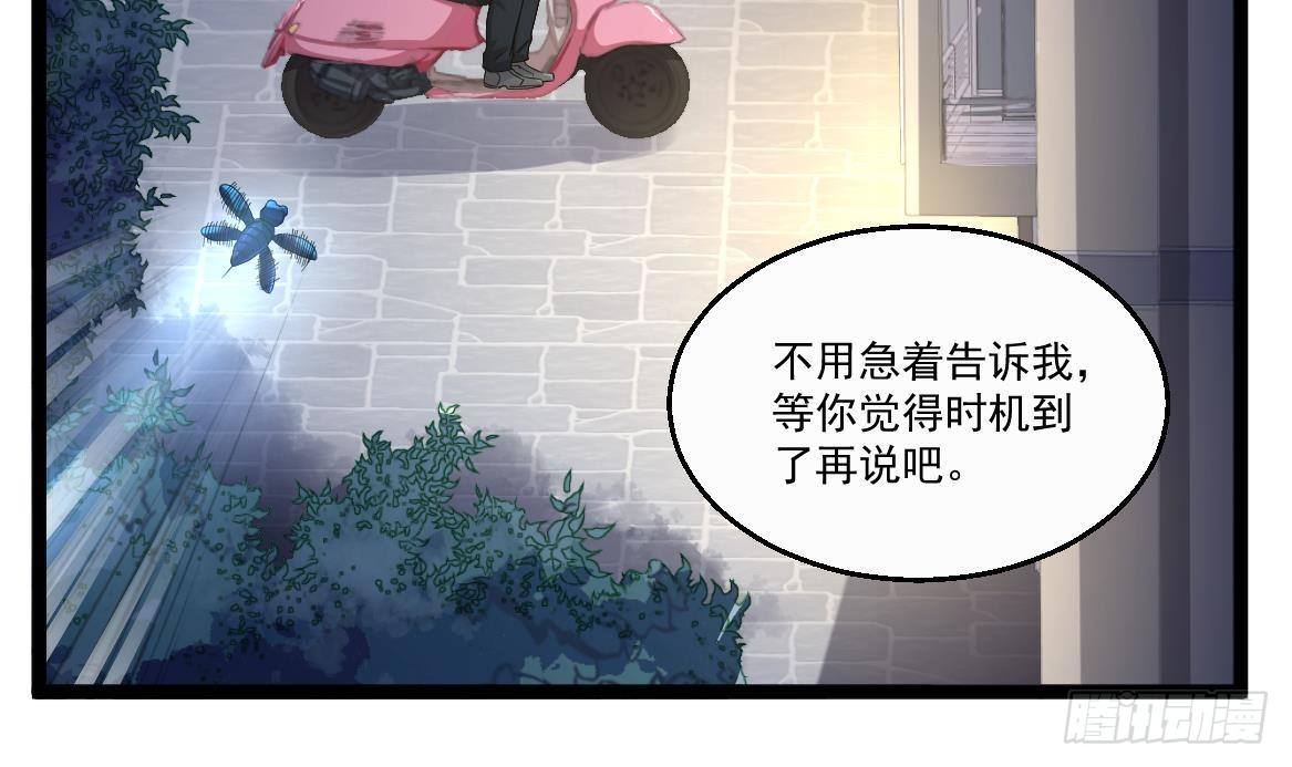 🍼都市最狂医少 第34话 苗疆巫医 第39页