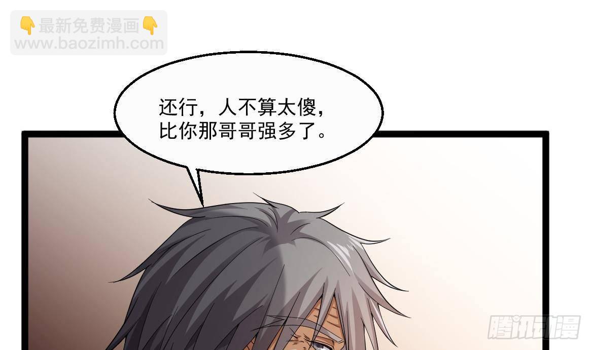 🍼都市最狂医少 第34话 苗疆巫医 第5页