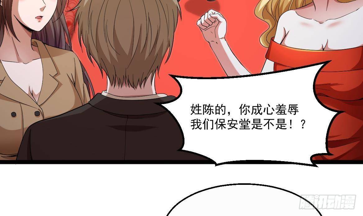 🍼都市最狂医少 第34话 苗疆巫医 第9页