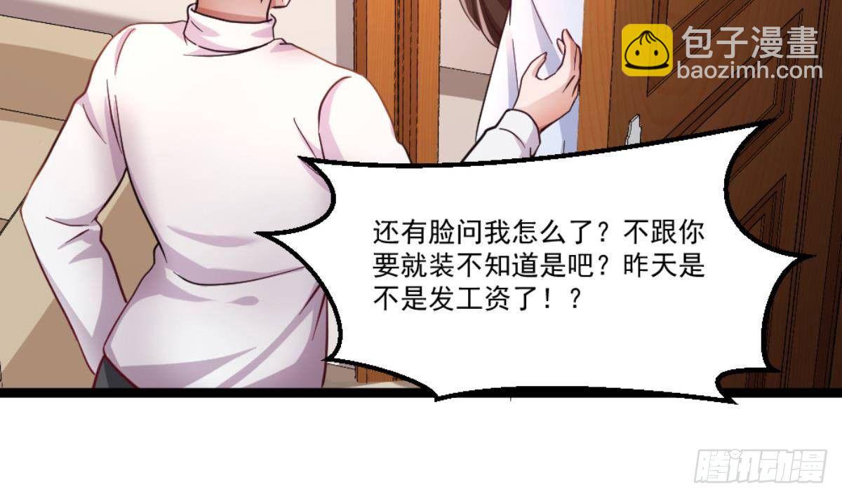 🍼都市最狂医少 第36话 丈母娘？呵呵 第10页