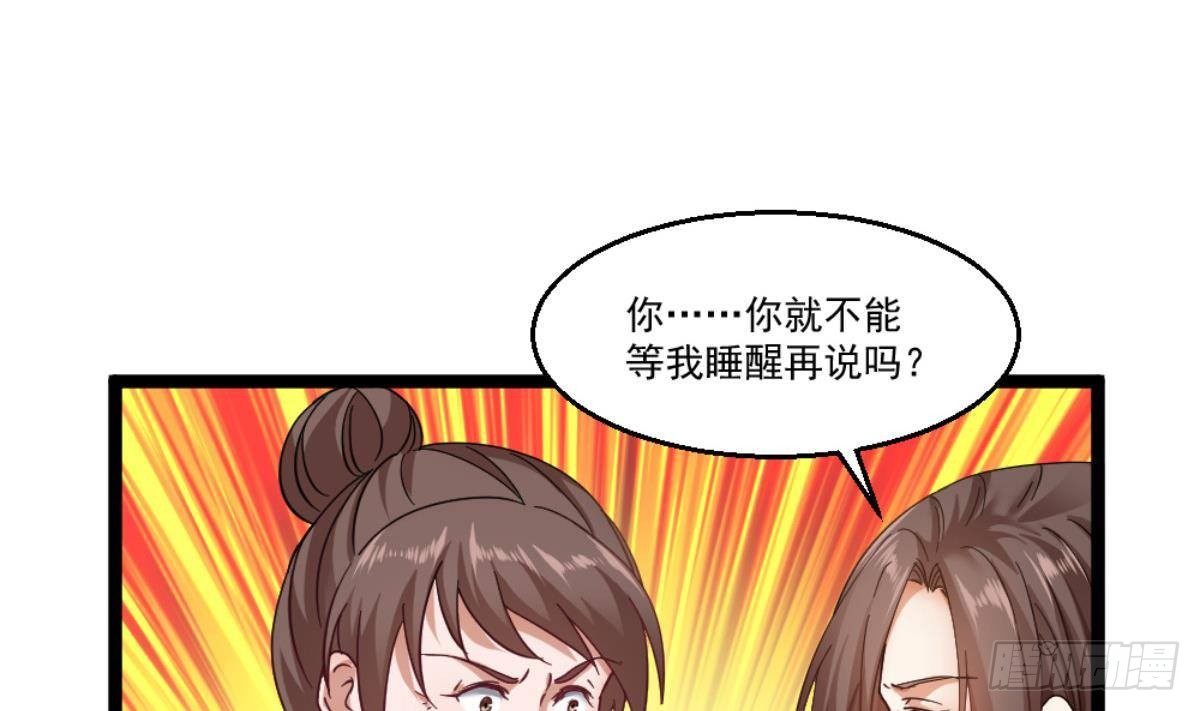 🍼都市最狂医少 第36话 丈母娘？呵呵 第11页