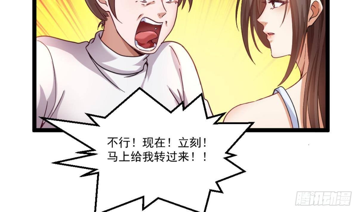 🍼都市最狂医少 第36话 丈母娘？呵呵 第12页