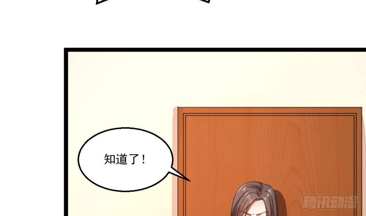🍼都市最狂医少 第36话 丈母娘？呵呵 第13页