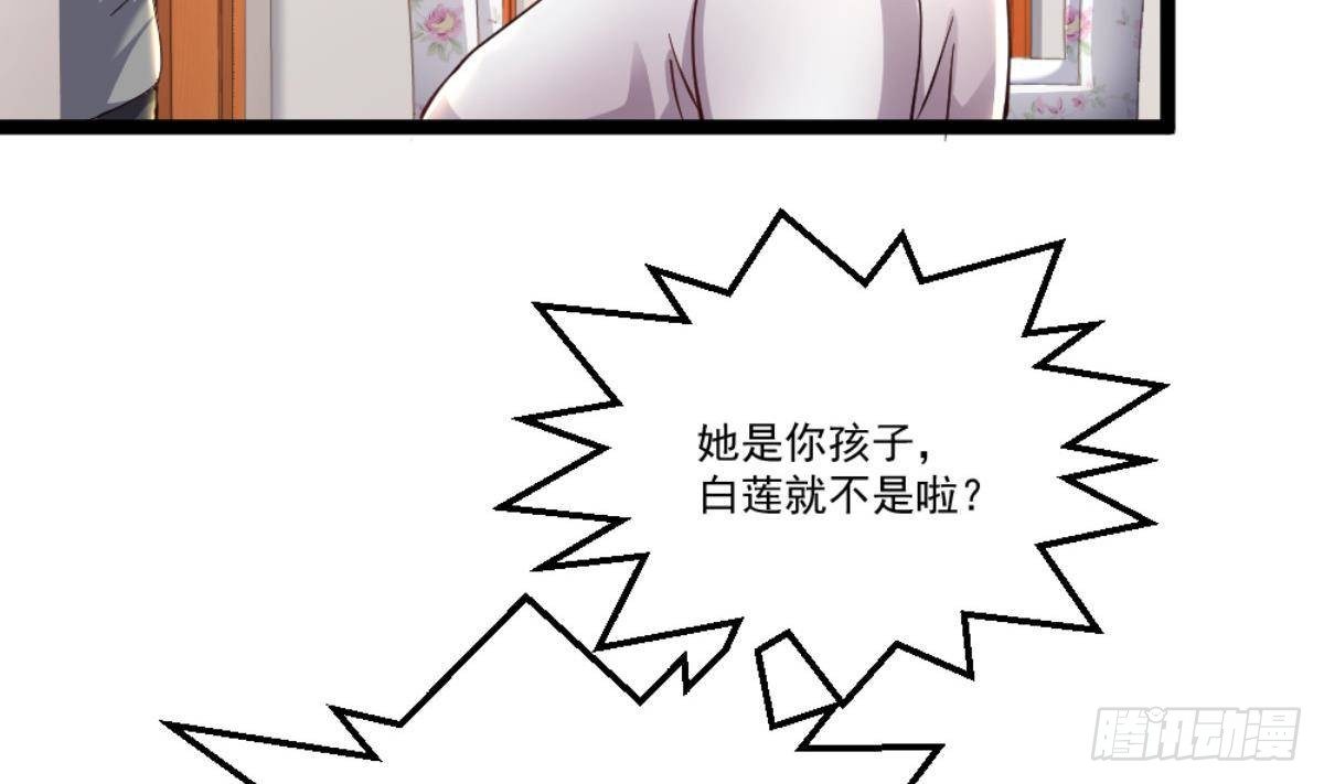 🍼都市最狂医少 第36话 丈母娘？呵呵 第17页
