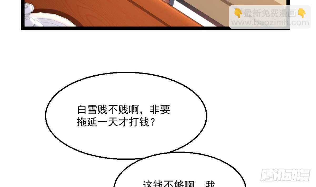 🍼都市最狂医少 第36话 丈母娘？呵呵 第27页