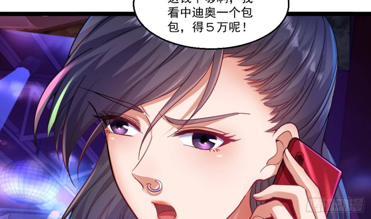 🍼都市最狂医少 第36话 丈母娘？呵呵 第28页