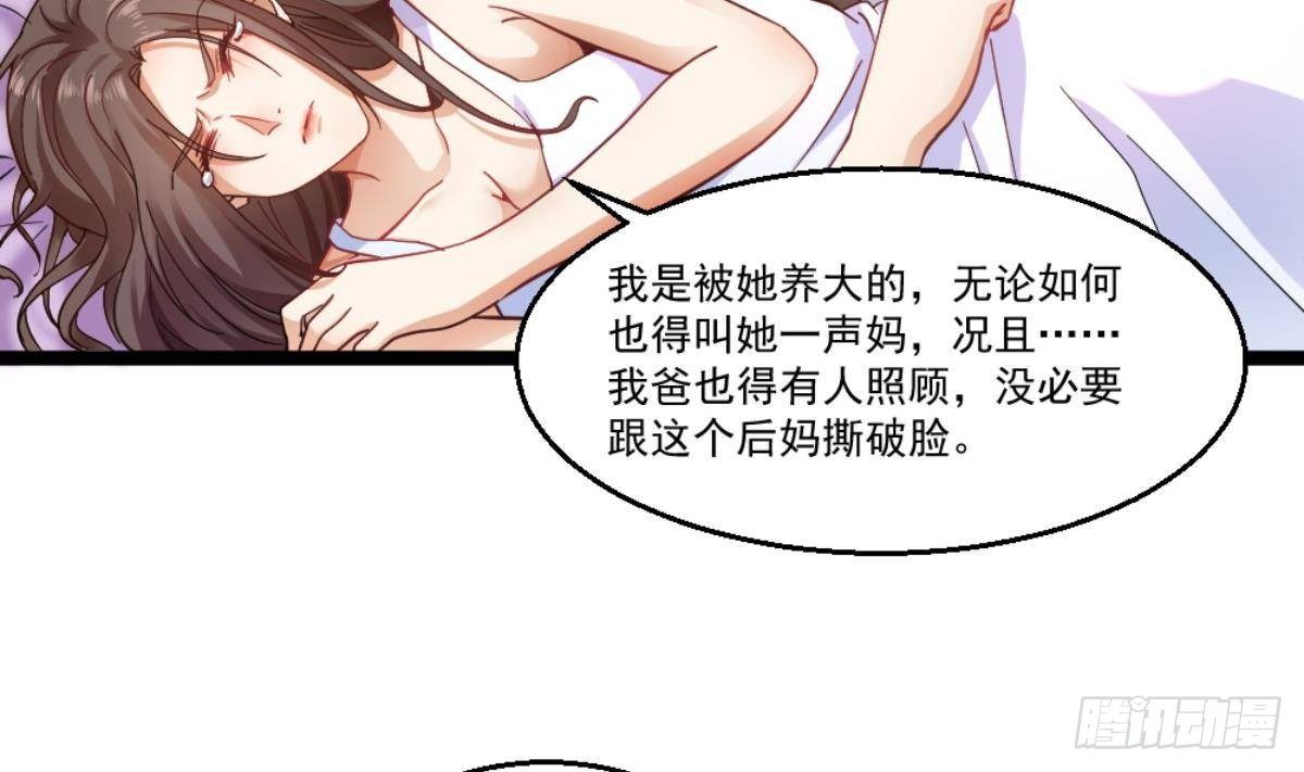 🍼都市最狂医少 第36话 丈母娘？呵呵 第34页