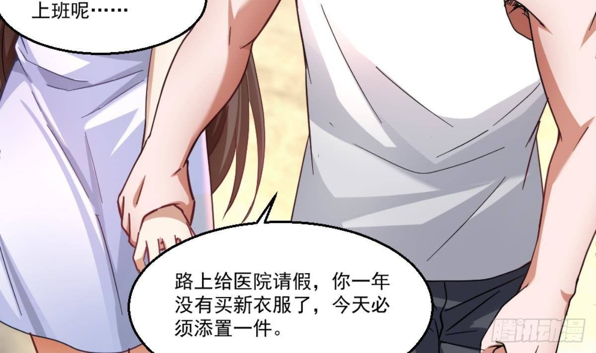 🍼都市最狂医少 第36话 丈母娘？呵呵 第37页