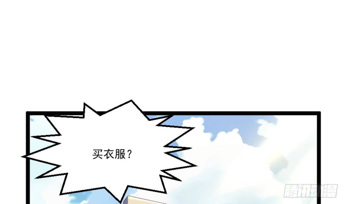 🍼都市最狂医少 第36话 丈母娘？呵呵 第39页