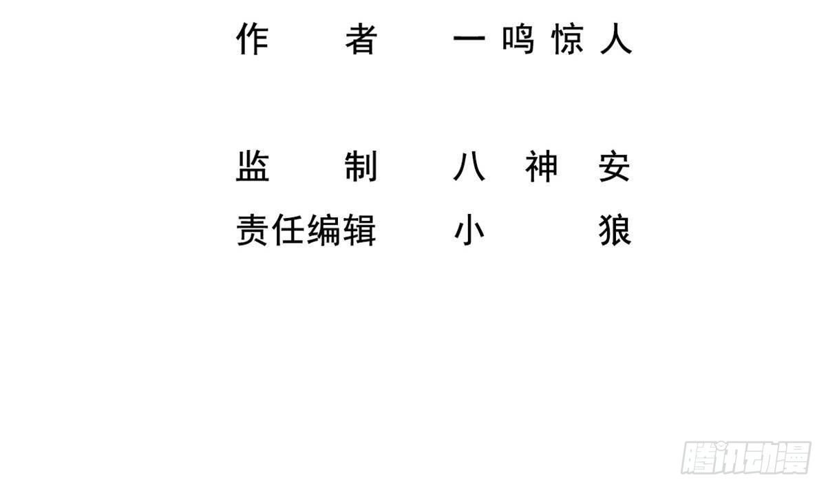 🍼都市最狂医少 第36话 丈母娘？呵呵 第4页