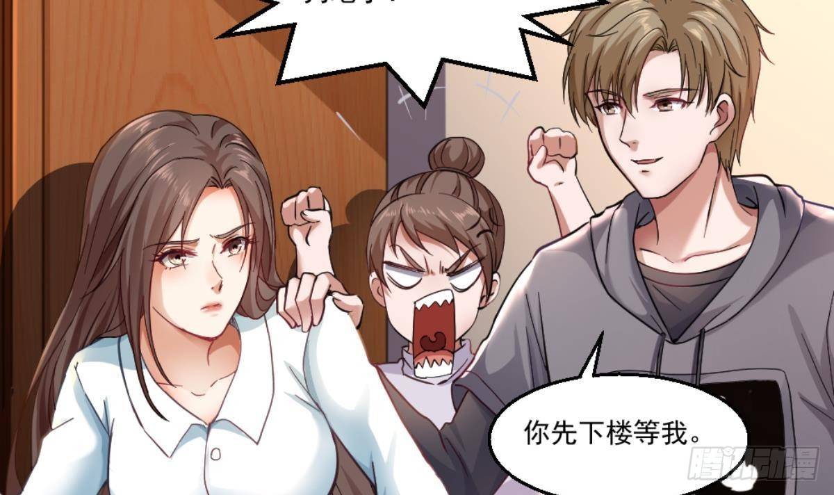 🍼都市最狂医少 第36话 丈母娘？呵呵 第42页