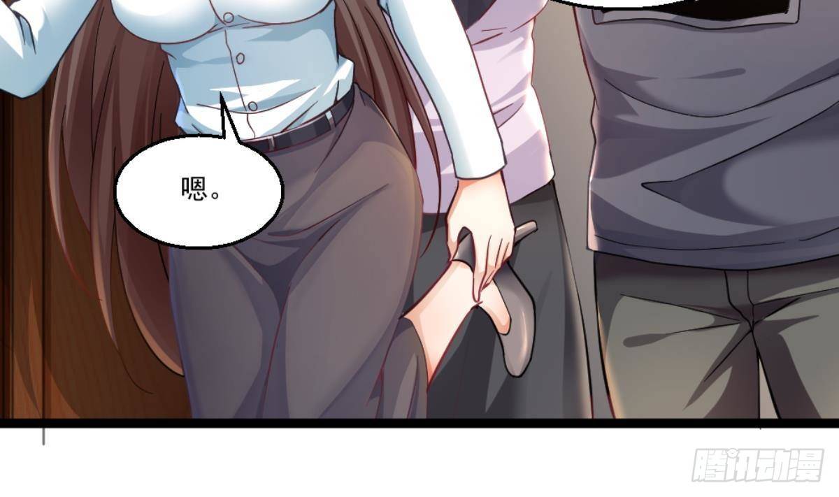 🍼都市最狂医少 第36话 丈母娘？呵呵 第43页