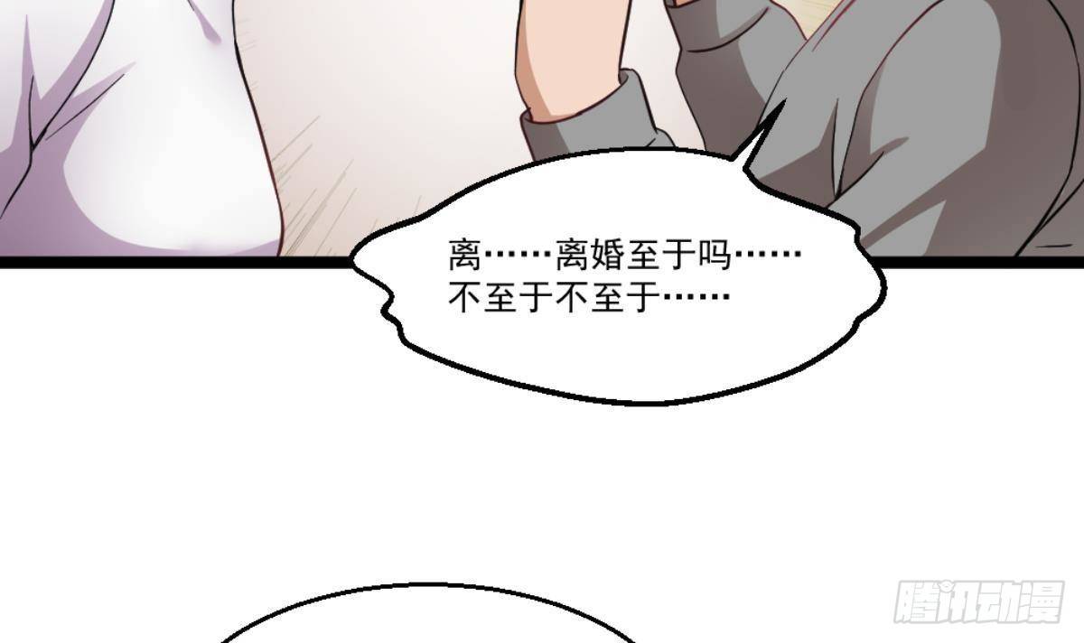 🍼都市最狂医少 第36话 丈母娘？呵呵 第48页