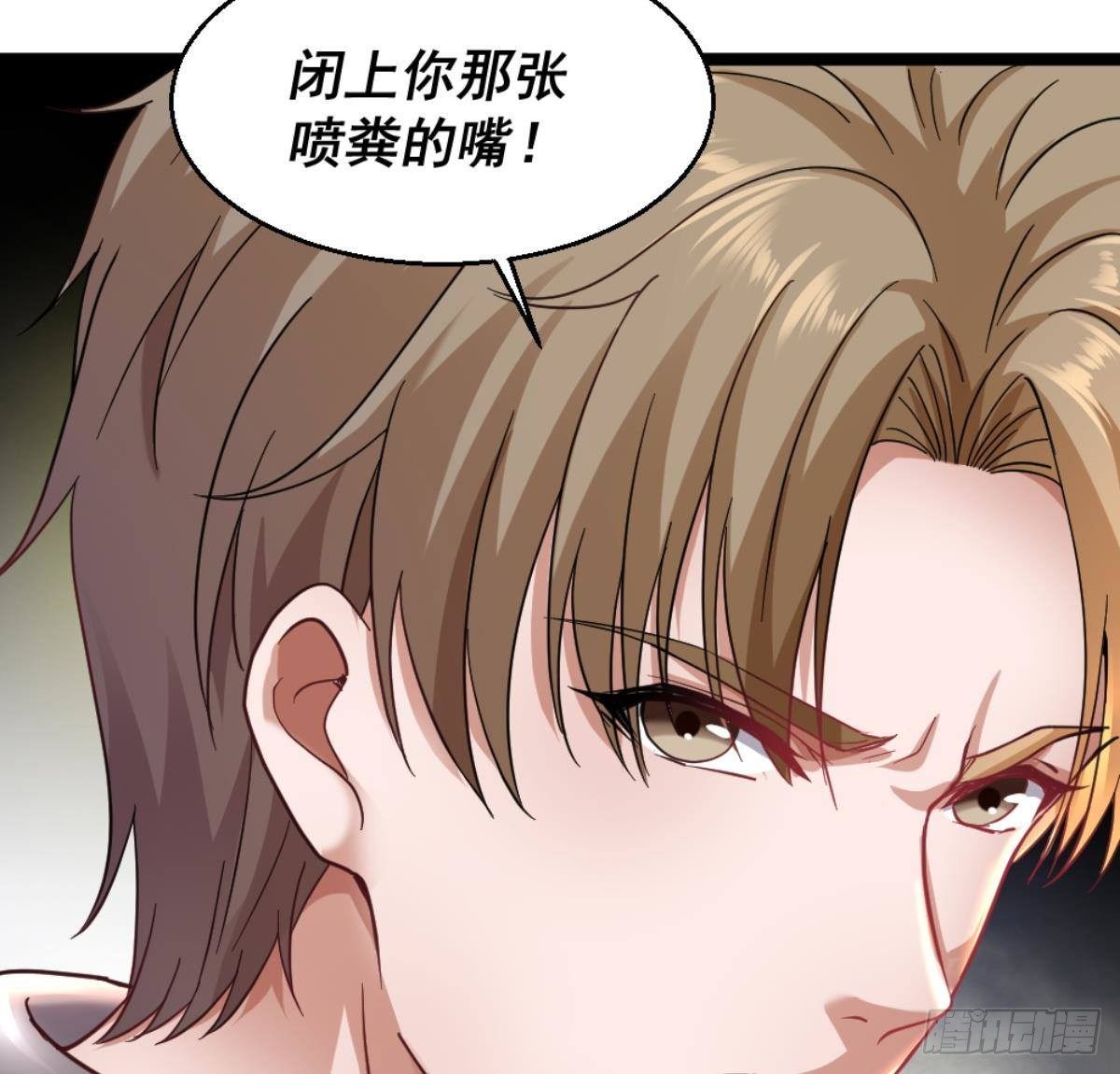 🍼都市最狂医少 第36话 丈母娘？呵呵 第49页