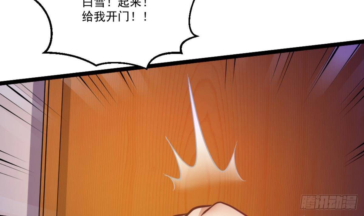 🍼都市最狂医少 第36话 丈母娘？呵呵 第6页