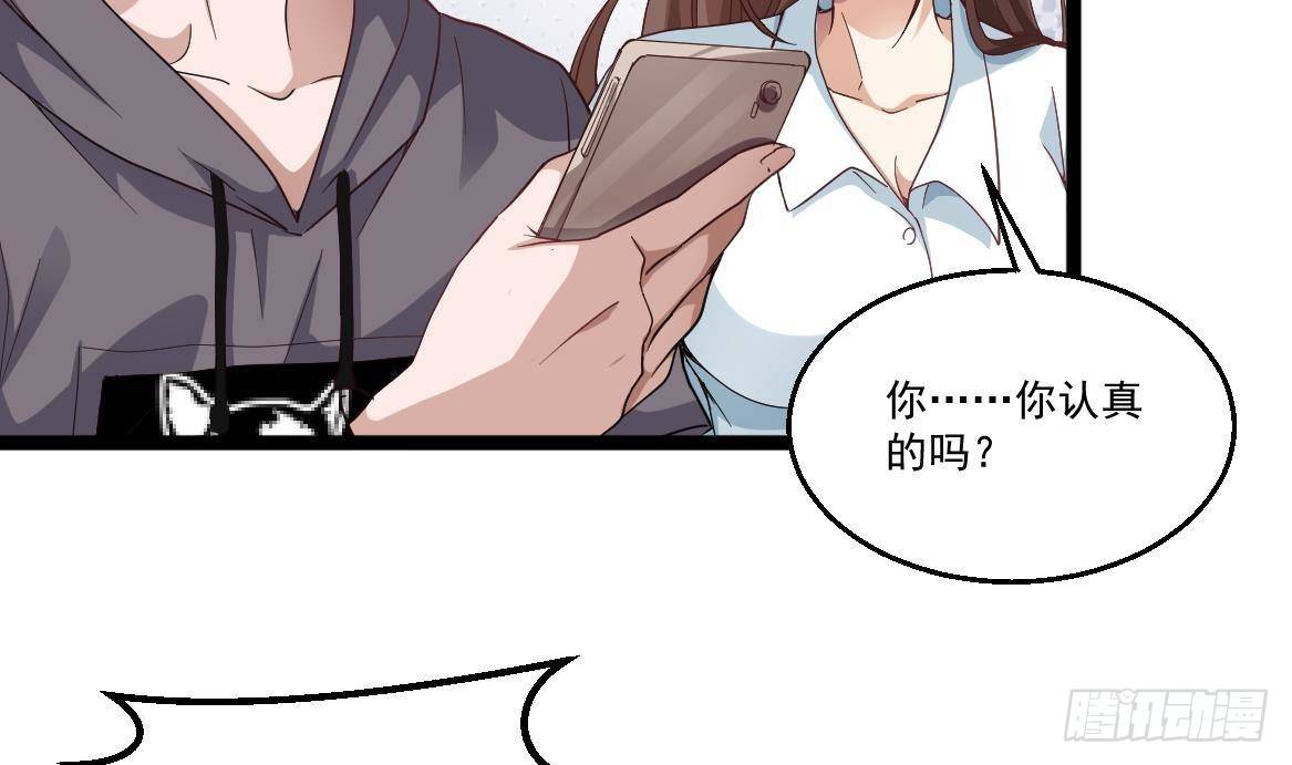 🍼都市最狂医少 第38话 钞能力 第13页
