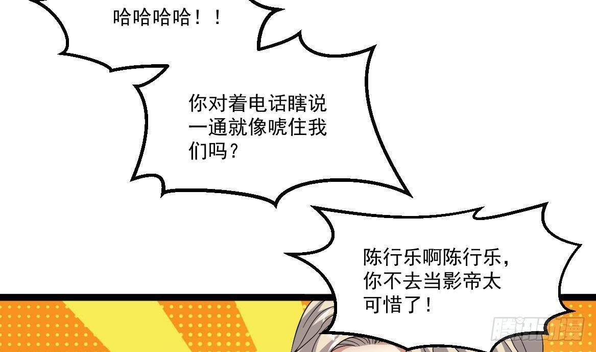 🍼都市最狂医少 第38话 钞能力 第14页