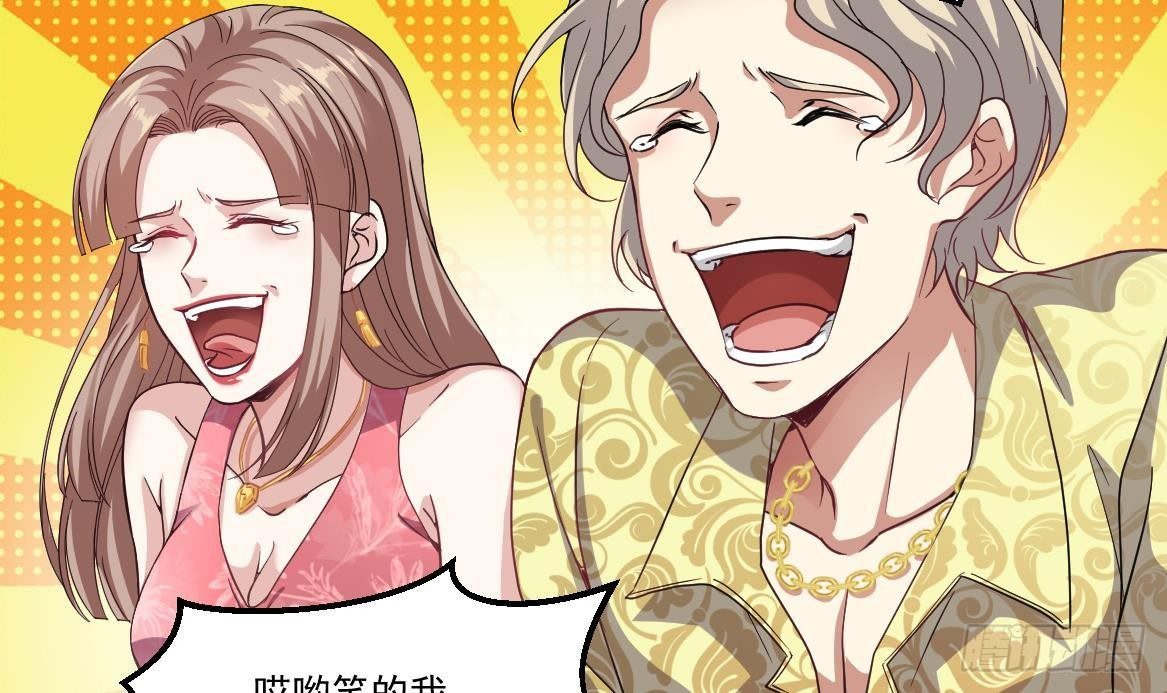 🍼都市最狂医少 第38话 钞能力 第15页
