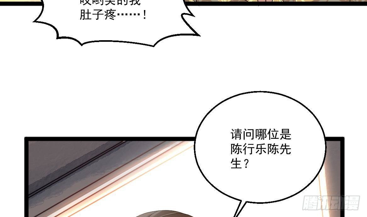 🍼都市最狂医少 第38话 钞能力 第16页