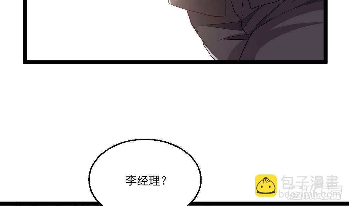 🍼都市最狂医少 第38话 钞能力 第19页
