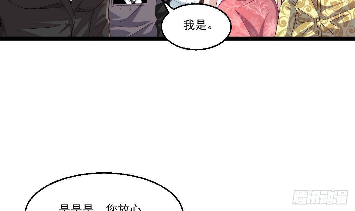 🍼都市最狂医少 第38话 钞能力 第21页