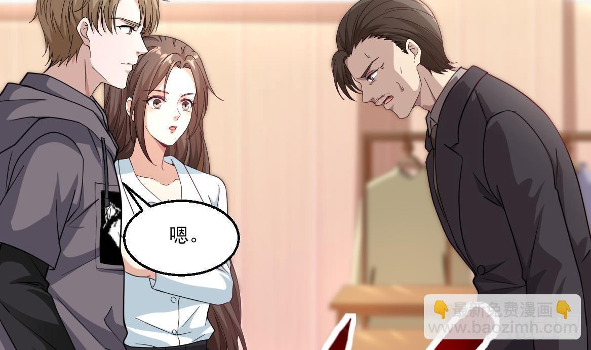 🍼都市最狂医少 第38话 钞能力 第26页