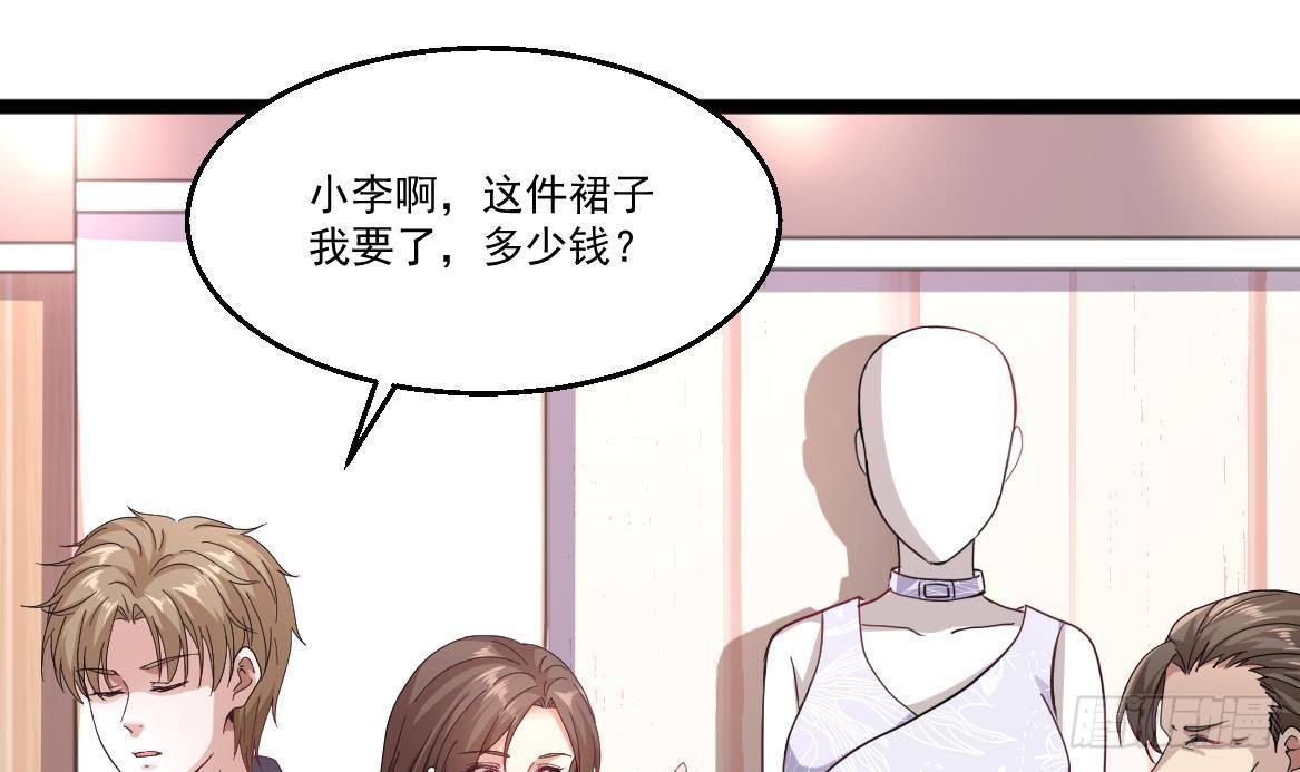 🍼都市最狂医少 第38话 钞能力 第30页